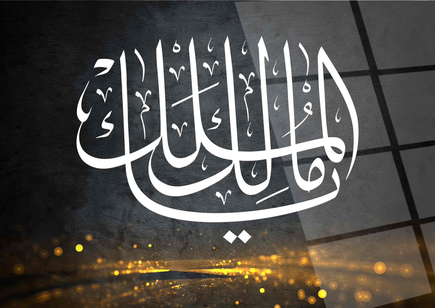 Malik ul-Mulk Glass Wall Art – Owner of Dominion Islamic Decor