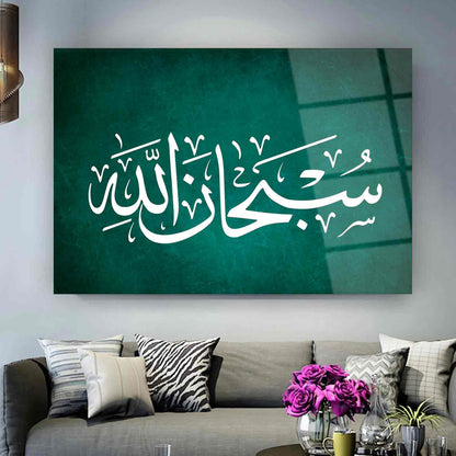 Subhanallah Glass Wall Art – Islamic Calligraphy Decor Gift