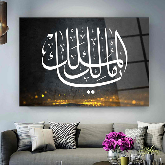 Malik ul-Mulk Glass Wall Art – Owner of Dominion Islamic Decor