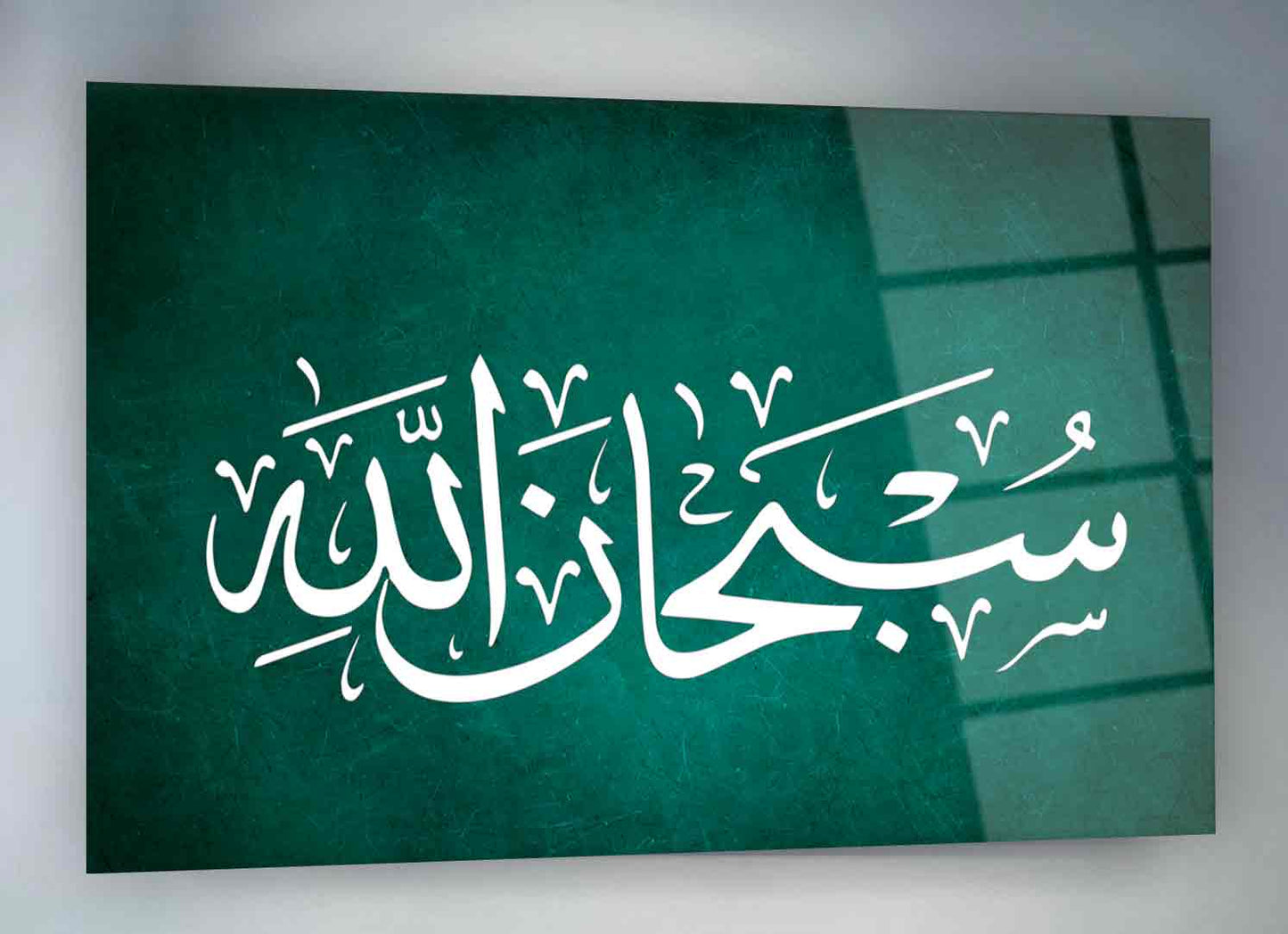 Subhanallah Glass Wall Art – Islamic Calligraphy Decor Gift