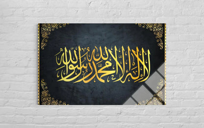 Kalima Tawhid Calligraphy Glass Art – Islamic Wall Decor Gift