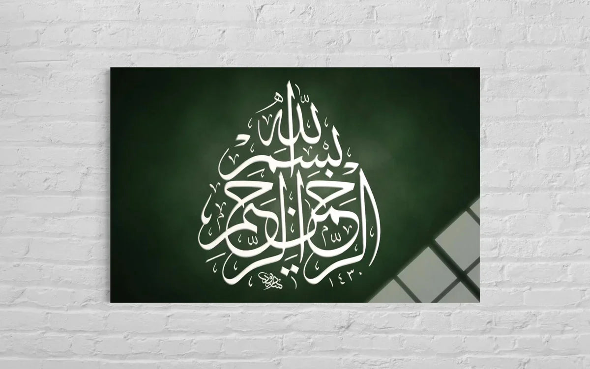 Surah An-Nahl Verse 90 Glass Wall Art – Quranic Calligraphy