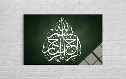 Surah An-Nahl Verse 90 Glass Wall Art – Quranic Calligraphy