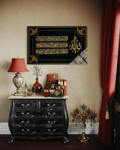 Ayat al-Kursi Calligraphy Glass Wall Art – Islamic Home Decor