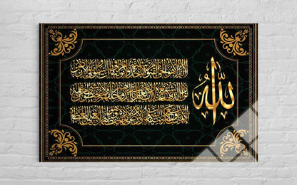 Ayat al-Kursi Calligraphy Glass Wall Art – Islamic Home Decor