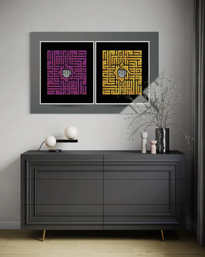 Ayat al-Kursi Kufic Glass Wall Art – Islamic Calligraphy