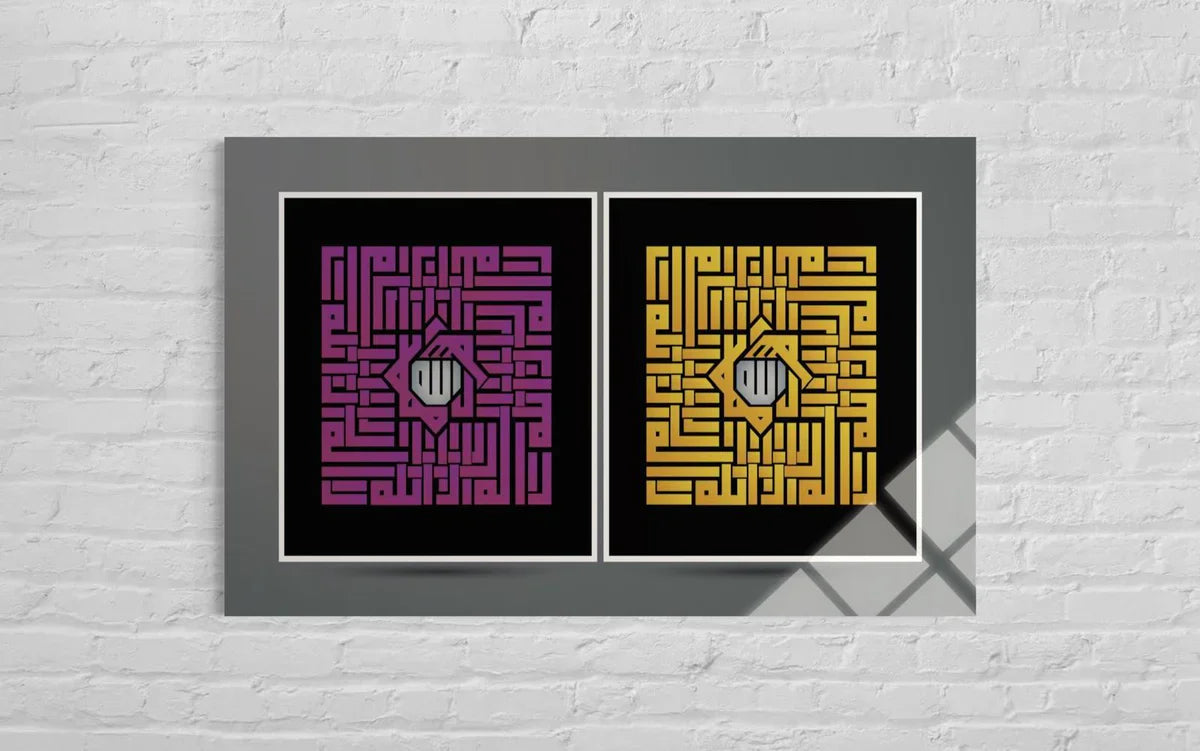 Ayat al-Kursi Kufic Glass Wall Art – Islamic Calligraphy