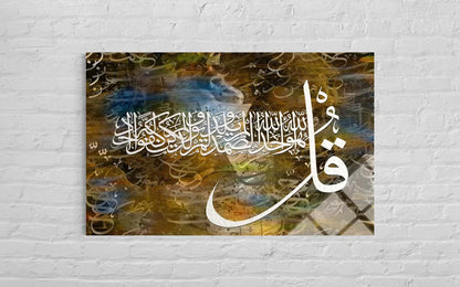 Surah Al-Qamar Verse 49 Glass Wall Art – Quranic Calligraphy