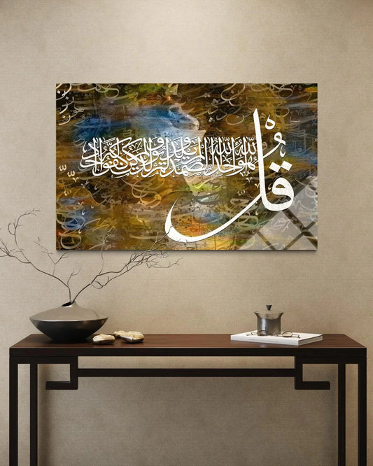 Surah Al-Qamar Verse 49 Glass Wall Art – Quranic Calligraphy
