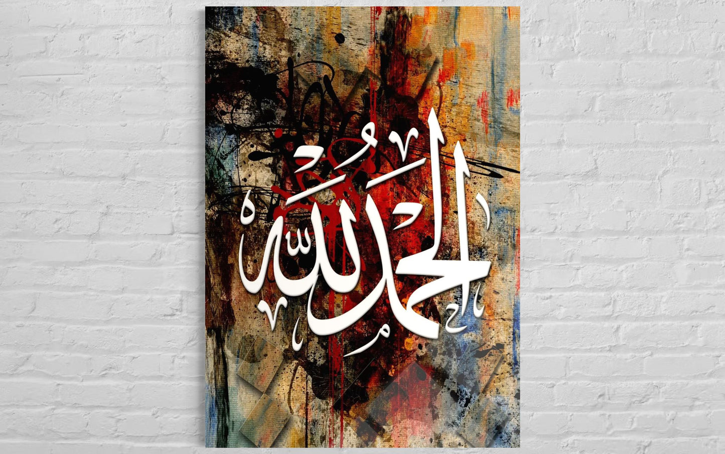 The Name of Allah Glass Wall Art – Islamic Calligraphy Decor