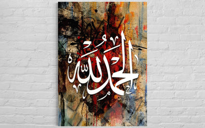 The Name of Allah Glass Wall Art – Islamic Calligraphy Decor
