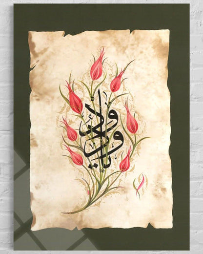 Islamic Calligraphy & Illumination Glass Wall Art – Tezhip