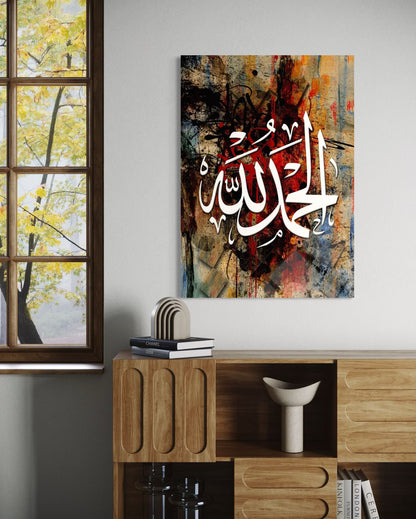 The Name of Allah Glass Wall Art – Islamic Calligraphy Decor