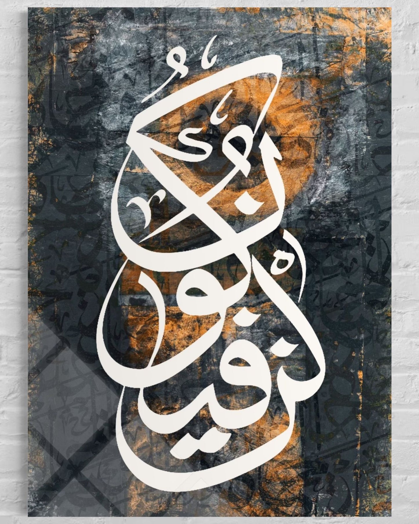 Kun Fayakun Glass Wall Art – 'Be and It Is' Islamic Calligraphy