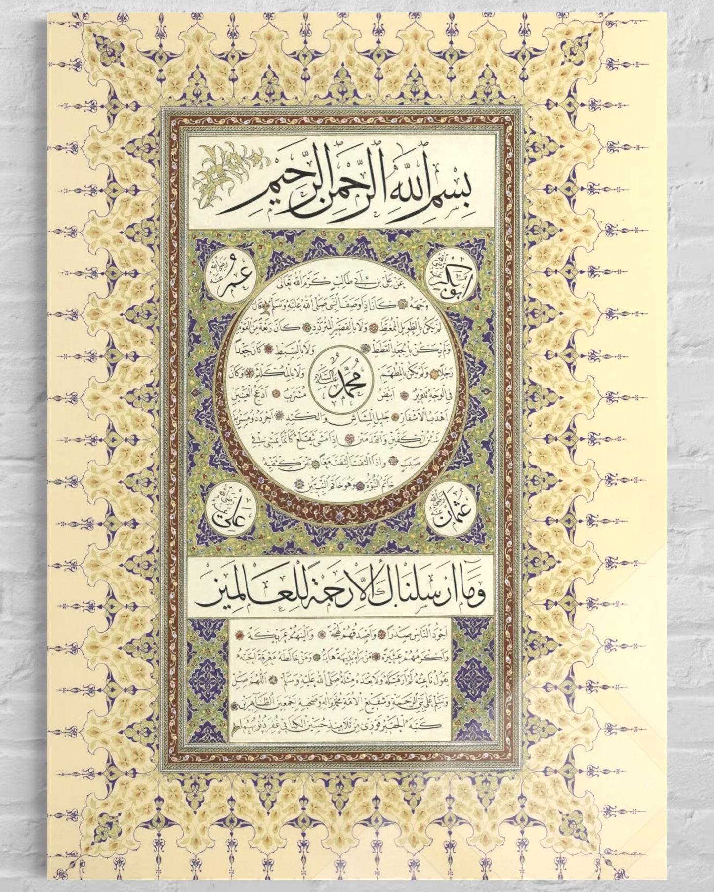 Hilya-i Sharif Glass Wall Art – Prophet's Description Islamic Art