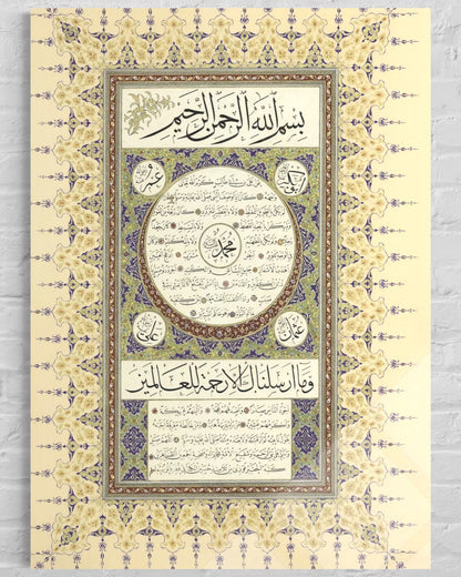 Hilya-i Sharif Glass Wall Art – Prophet's Description Islamic Art