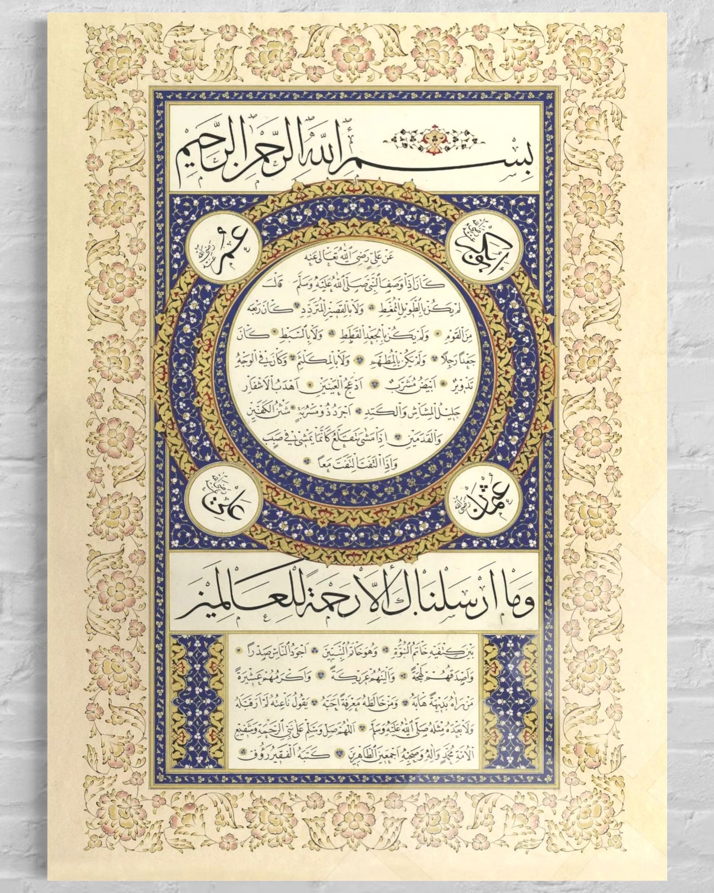 Hilya-i Sharif Noble Prophet Description Glass Wall Art