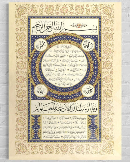 Hilya-i Sharif Noble Prophet Description Glass Wall Art