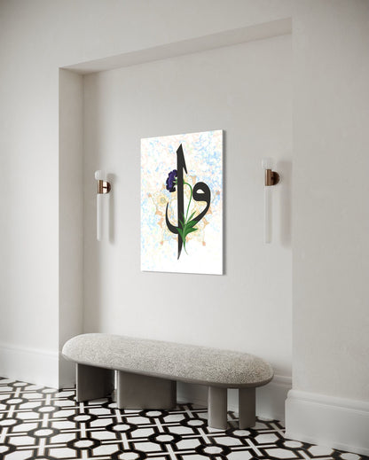 Alif & Waw Islamic Calligraphy Glass Art – Symbolic Decor