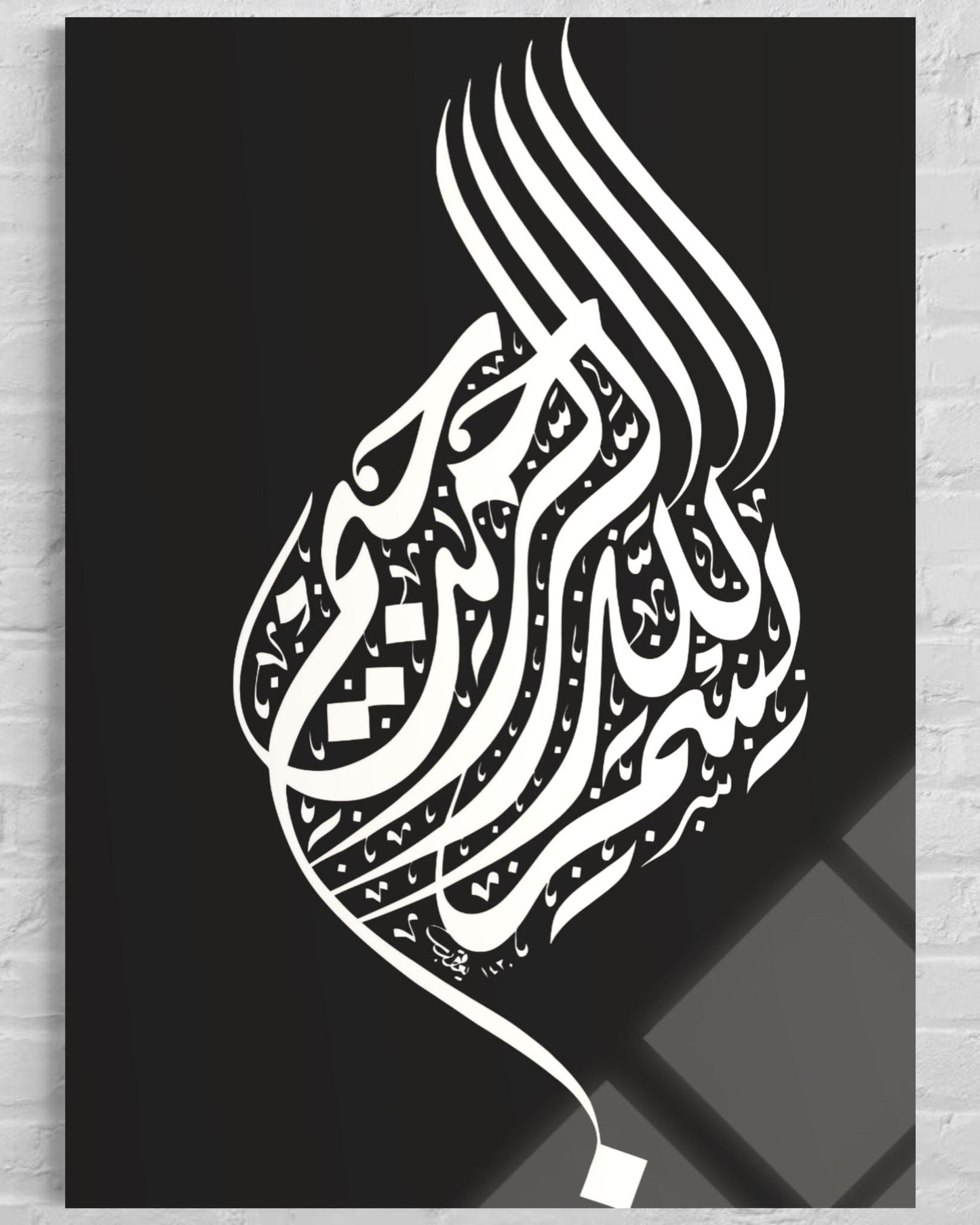Bismillah Glass Wall Art – Islamic Calligraphy Home Decor