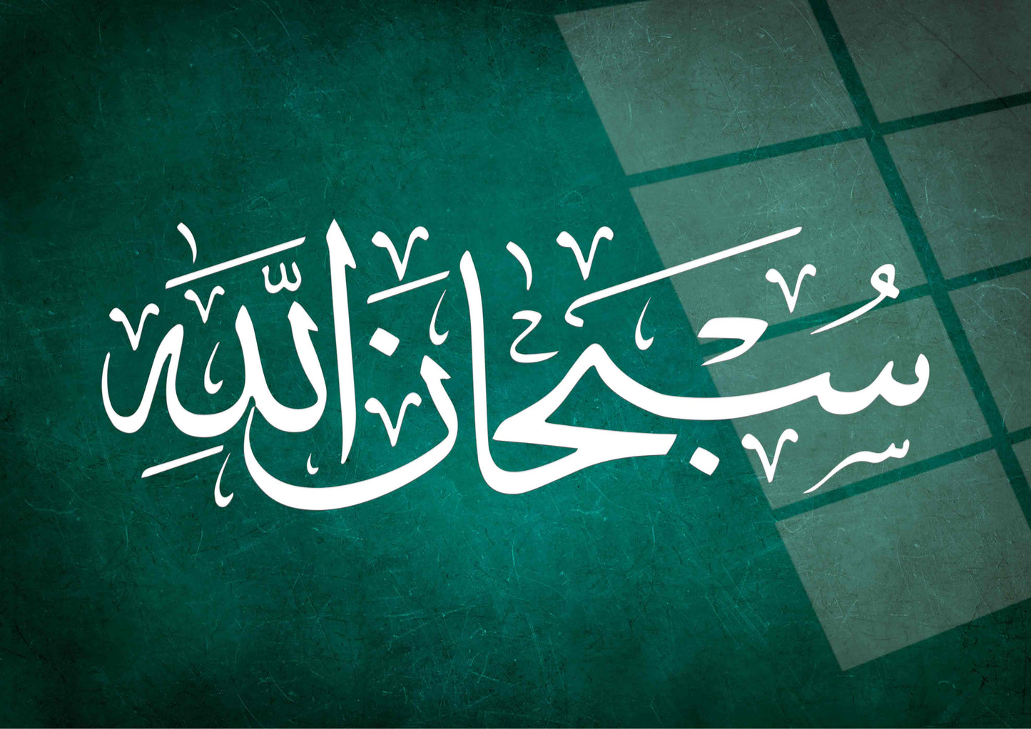 Subhanallah Glass Wall Art – Islamic Calligraphy Decor Gift